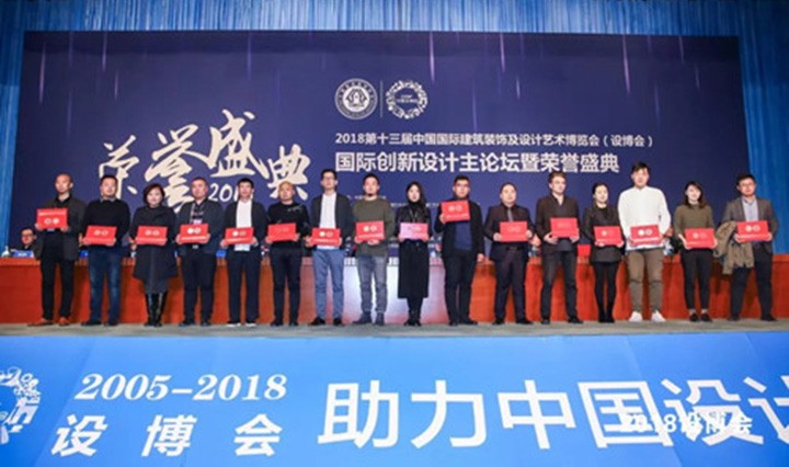 一心设计｜中国设计艺术博览会 · 华鼎奖喜讯